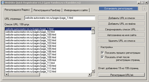 WebSite Quick Registrator v1.2 ( Yandex.ru  Rambler.ru)