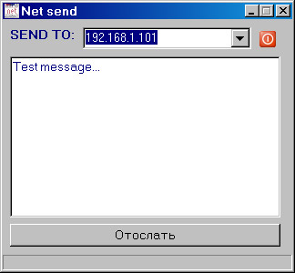  ,          net send Host/IP 