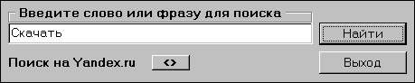  ,      Yandex.ru, Rambler.ru, Aport.ru, Google.ru, Yahoo.com, MSN.com