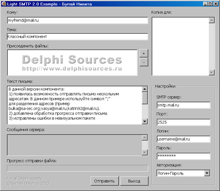 delphi, компонент, TLightSMTP 2.0