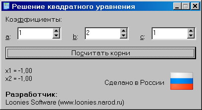 Исходник программы, показывающей пример организации многопоточного решения квадратного уравнения Исходник программы, показывающей пример организации многопоточного решения квадратного уравнения