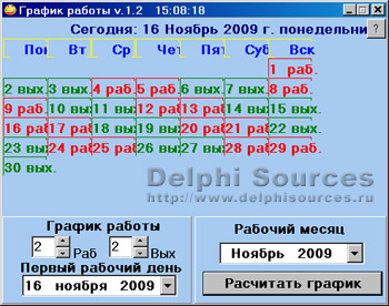 Церковный календарь на 25 ноября 2016