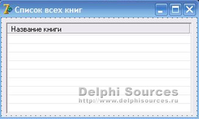 Список всех книг Список всех книг